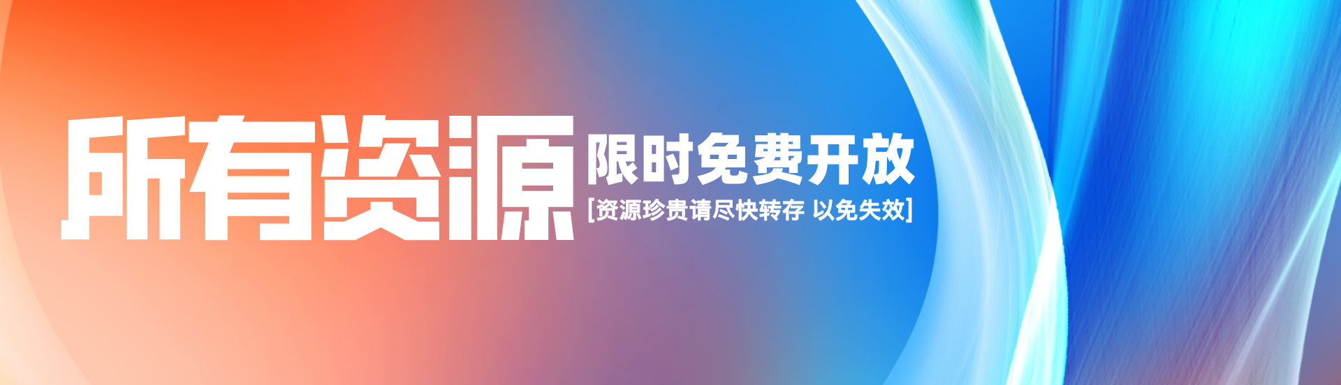 林林资源站